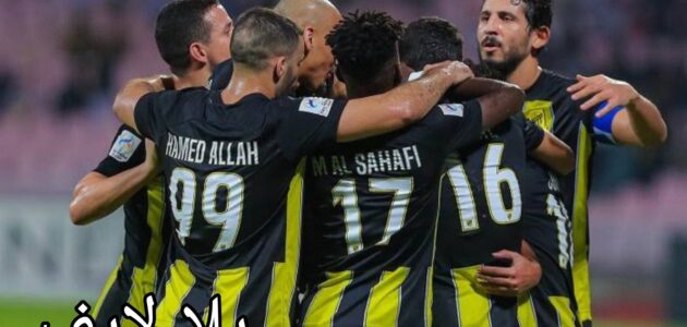 موعد مباراة الاتحاد والحزم والتشكيل المتوقع